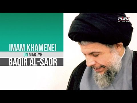 Imam Khamenei on Martyr Baqir al-Sadr | Farsi sub English