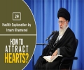 [29] Hadith Explanation by Imam Khamenei | How to Attract Hearts? | Farsi sub English
