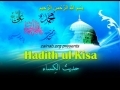 Hadith ul-Kisa with comments from Ayatullah Behjat & Masaib in Persian - Arabic sub English