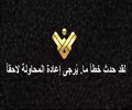 كلمة الأمين العام - عيد المقاومة والتحرير 25 أيار - Arabic