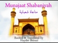 Munajaat Shabaniyah by Hayder Shirazi - Arabic sub English