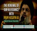 The Renewal of our Allegiance with Imam Husayn (A) | Arabic Sub English