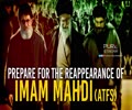 Prepare for the Reappearance of Imam Mahdi (ATFS) | Farsi Arabic Sub English
