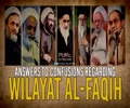 Answers To Confusions Regarding Wilayat al-Faqih | Farsi Sub English