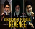 ANNOUNCEMENT OF THE REAL REVENGE | Imam Khamenei, Sayyid Nasrallah, Sayyid Hashim | Arabic Sub English