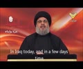 Hassan Nasrallah: US withdrawal from Iraq, huge and historic victory for the Iraqi people [Arabic sub English]