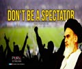 Don\'t Be A Spectator | Imam Khomeini (R) | Farsi Sub English