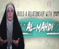 Build A Relationship with Imam al-Mahdi (A) | Sister Spade | English