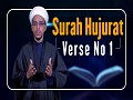 Surah Hujurat, Verse No. 1 | The Signs of Allah | English