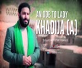 An Ode To Lady Khadija (A) | Sayyid Mahdi Mir Damad | Farsi Sub English