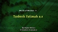 Tasbeeh of Hazrat Fatimah (s.a)  - English