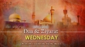 (6) Wednesday - Dua and Ziyarat - Arabic sub English