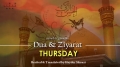 (7) Thursday - Dua and Ziyarat - Arabic sub English