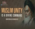 Muslim Unity Is A Divine Command | Imam Khomeini (R) | Farsi Sub English