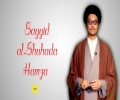 Sayyid al-Shuhada Hamza | Unsung Heroes | English