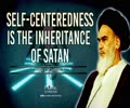  Self-Centeredness Is The Inheritance of Satan | Imam Khomeini (R) | Farsi Sub English