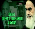  israel Doesn't Care About Anyone | Imam Khomeini (R) | Farsi Sub English