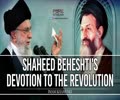  Shaheed Beheshti's Devotion to the Revolution | Imam Khamenei | Farsi Sub English