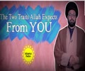 The Two Traits Allah Expects From YOU | One Minute Wisdom | English