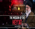 The Mission of the Hey'at | Imam Sayyid Ali Khamenei | Farsi Sub English