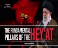   The Fundamental Pillars of the Hey'at | Imam Sayyid Ali Khamenei | Farsi Sub English