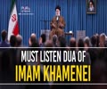  Must Listen Dua of Imam Khamenei | Farsi Sub English