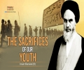 The Sacrifices of Our Youth | Imam Khomeini (R) | Farsi Sub English